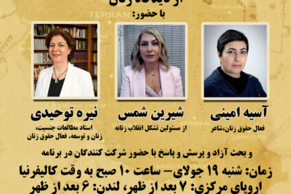 ويديو برنامه ميزگرد ايران، جنگ، صلح و چشم انداز اينده از ديدگاه زنان